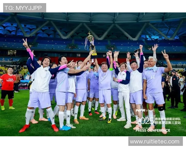 香港足球明星队昆明之行展现足球魅力与城市风采的完美结合